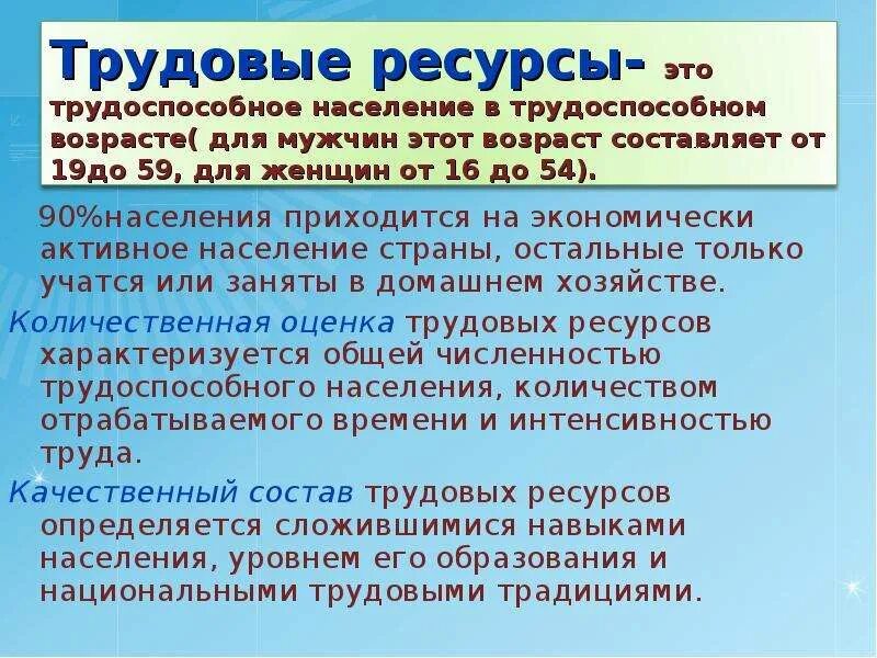 Население и трудовые ресурсы. Оценка трудовых ресурсов Индии. Оценка трудовых ресурсов России. Население и трудовые ресурсы России.