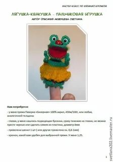 Пальчиковый театр схемы и описание