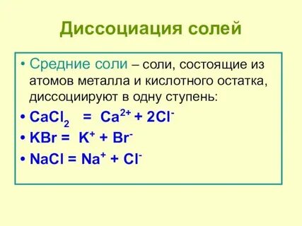 Ba oh 2 раствор соли