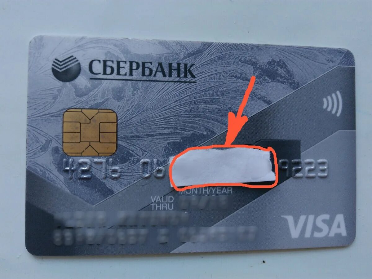 Что такое маска номера банковской карты. Банковская карта. Маску карты банка. Маска номера карты.