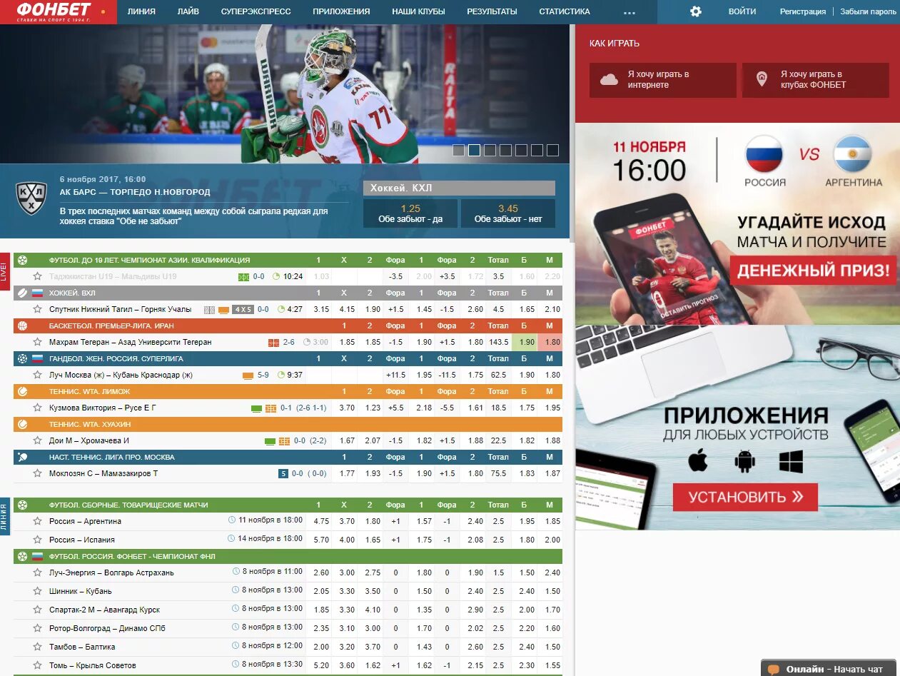 Fonbet работающее зеркало fonbet zerkalo azurewebsites net. Букмекерская компания Фонбет. Фонбет Краснодар. Фонбет Волгоград. Фонбет девушки.