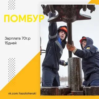 Обязанности бурильщика