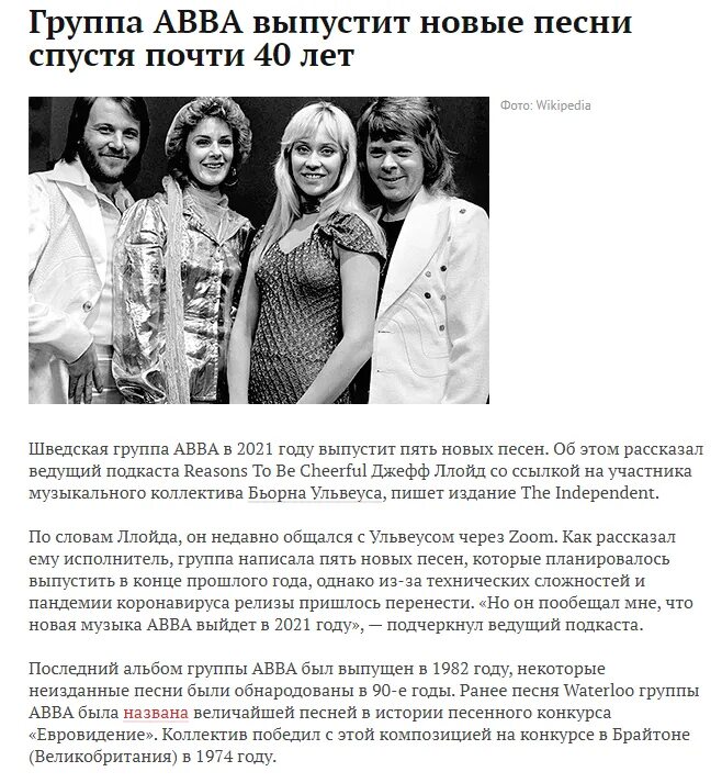 пять лет спустя песня. анка с молдаванки. участники группы абба имена и фамилии. 10 лет спустя надпись. пять лет спустя.