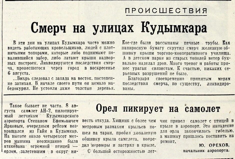 Газета по Ленинскому пути. Коми газеты. Газета Кудымкар. Кудымкарская газета "по Ленинскому пути" в 1941 году. Парма новости кудымкар газета свежий номер читать