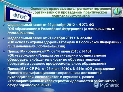 Среднее профессиональное образование нормативы