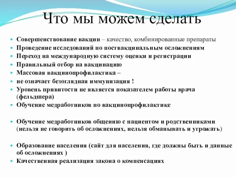 Критериями качества вакцин являются. Анализ привитости против дифтерии взрослого населения. Критерии качества вакцин. Основные критерии контроля качества вакцины.