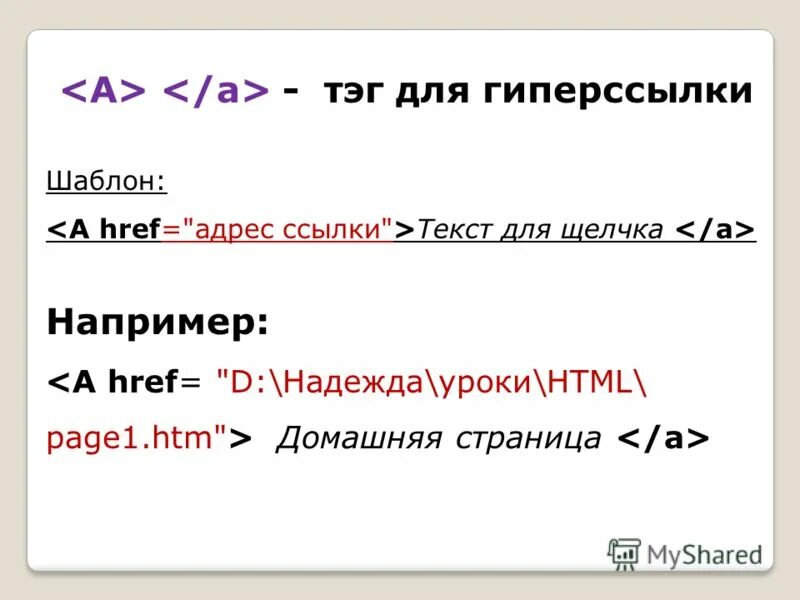 теги форматирования текста html. теги предназначены для. таблица тегов. внешние ссылки a href шаблон. тег table.