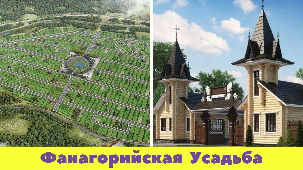 Усадьба горячий ключ. Краснодарский край Фанагорийская усадьба. ДНТ Фанагорийская усадьба горячий ключ. Фанагорийская усадьба в горячем Ключе Краснодарского края. Фанагорийское коттеджный поселок горячий ключ.