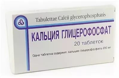 Кальций на латинском