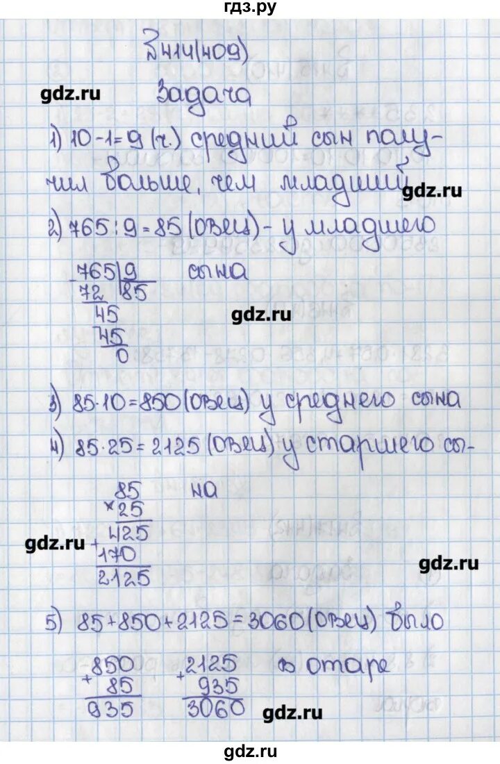 Виленкин 1. Гдз по математике 6 класс Виленкин. Учебник по математике 6 класс Виленкин 1 часть. Гдз по математике 6 класс Виленкин 1 часть. Математика 6 класс Виленкин учебник.