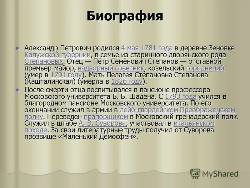 Губерния работа. Губерния работа. Карта вятской губернии 1910. Губерния работа. Образование енисейской губернии 1822.