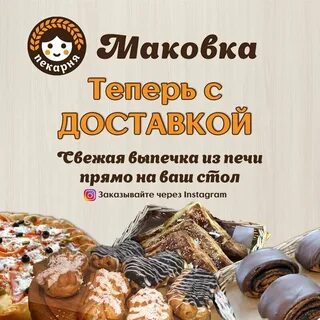 Пекарня 1 отзывы