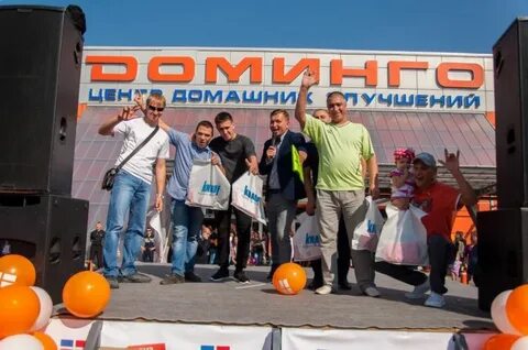 Доминго новокузнецк новобайдаевка