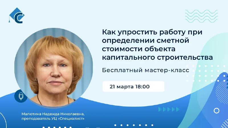 проспект мира 26 липецк на карте. закройщик. уц специалист. учебный центр специалист липецк. учебный центр специалист липецк.
