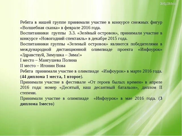 Протокол итоговое родительское собрание группе. Родительское собрание в старшей группе вот и стали мы на год взрослее. Итоговое собрание вот и стали мы на год. Родительское собрание вот и стали мы на год взрослее 2 младшая группа. Сочинение вот и стали мы на год взрослей 4 класс.