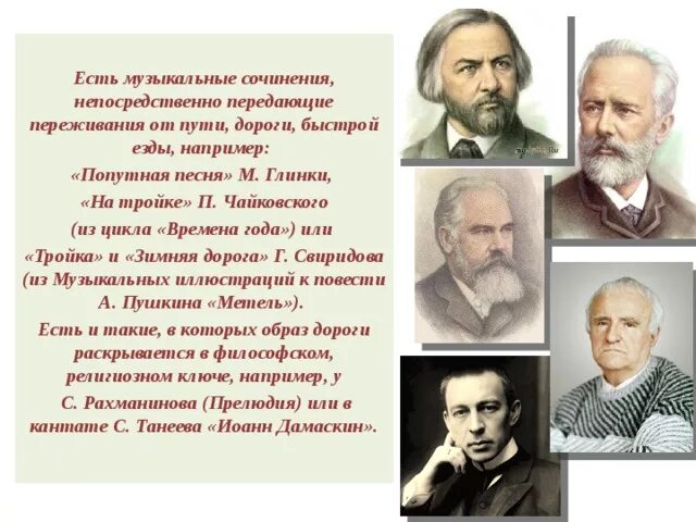 Какие композиторы написали симфоническое произведение