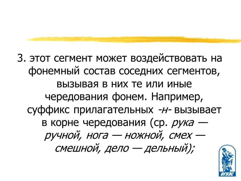 Морфема как единица языка. Морфема это. Ajyctvtqysq. Стык морфем правило. Фонемный состав морфемы.