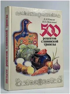 Славянская трапеза