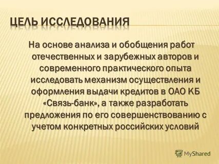 Пассивное исследование
