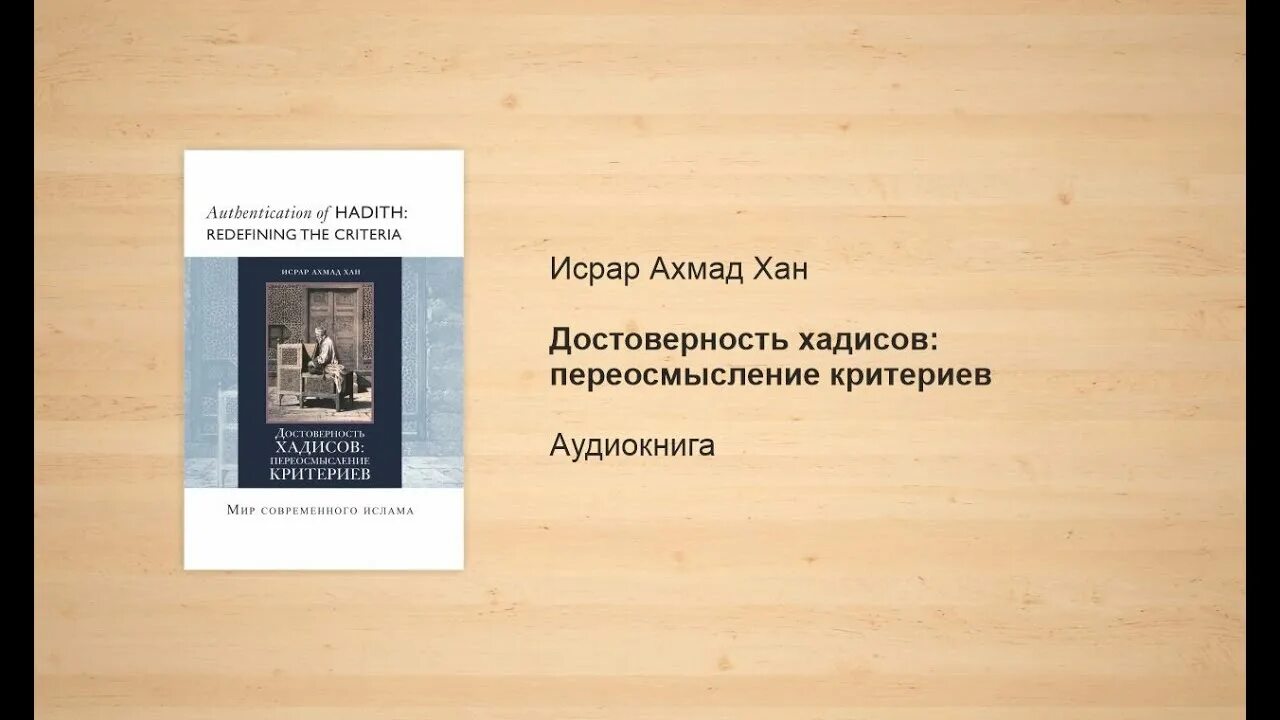 Достоверно понять