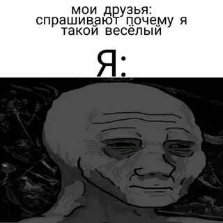 Думер мем