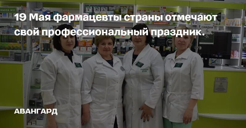 Монолог фармацевта дата. Монолог фармацевта дата