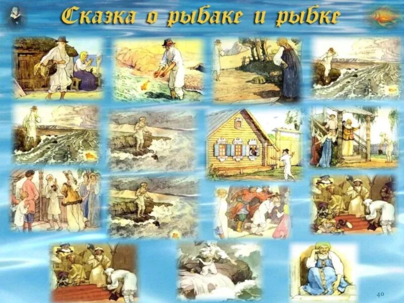 Собери сказку пушкина