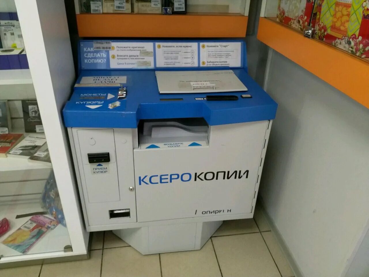 оператор полиграфии в копировальный центр. оборудование для копицентра. копицентр озерки. вывески копицентра. экспресс копицентр на парнасе.