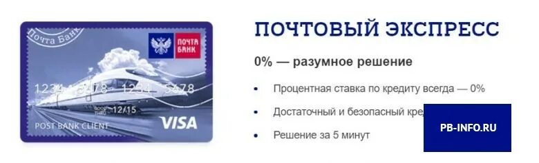 социальная карта экспресс. социальная карта экспресс. социальная карта экспресс. карта почтовый экспресс почта банк. социальная карта экспресс.