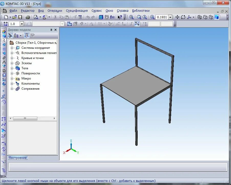 Металлоконструкции в компас 3d v18. Сборка компас 3д стул. Компас 3d чертежи v18. АСКОН компас 3d v18. Компас переменные