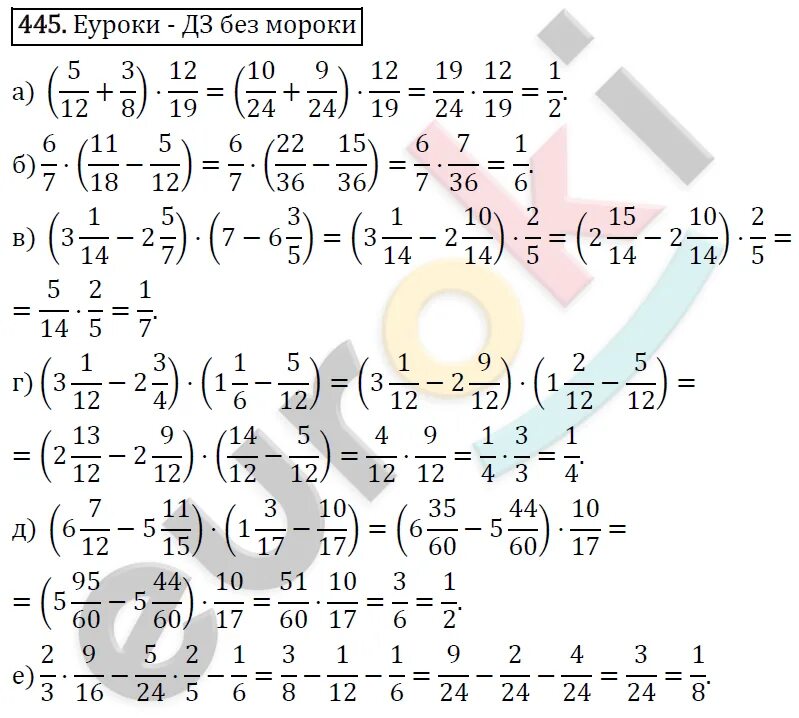 Математика номер 445. Матем номер 445. Математика 6 класс номер 445 по действиям. Матем номер 445. Матем номер 445.