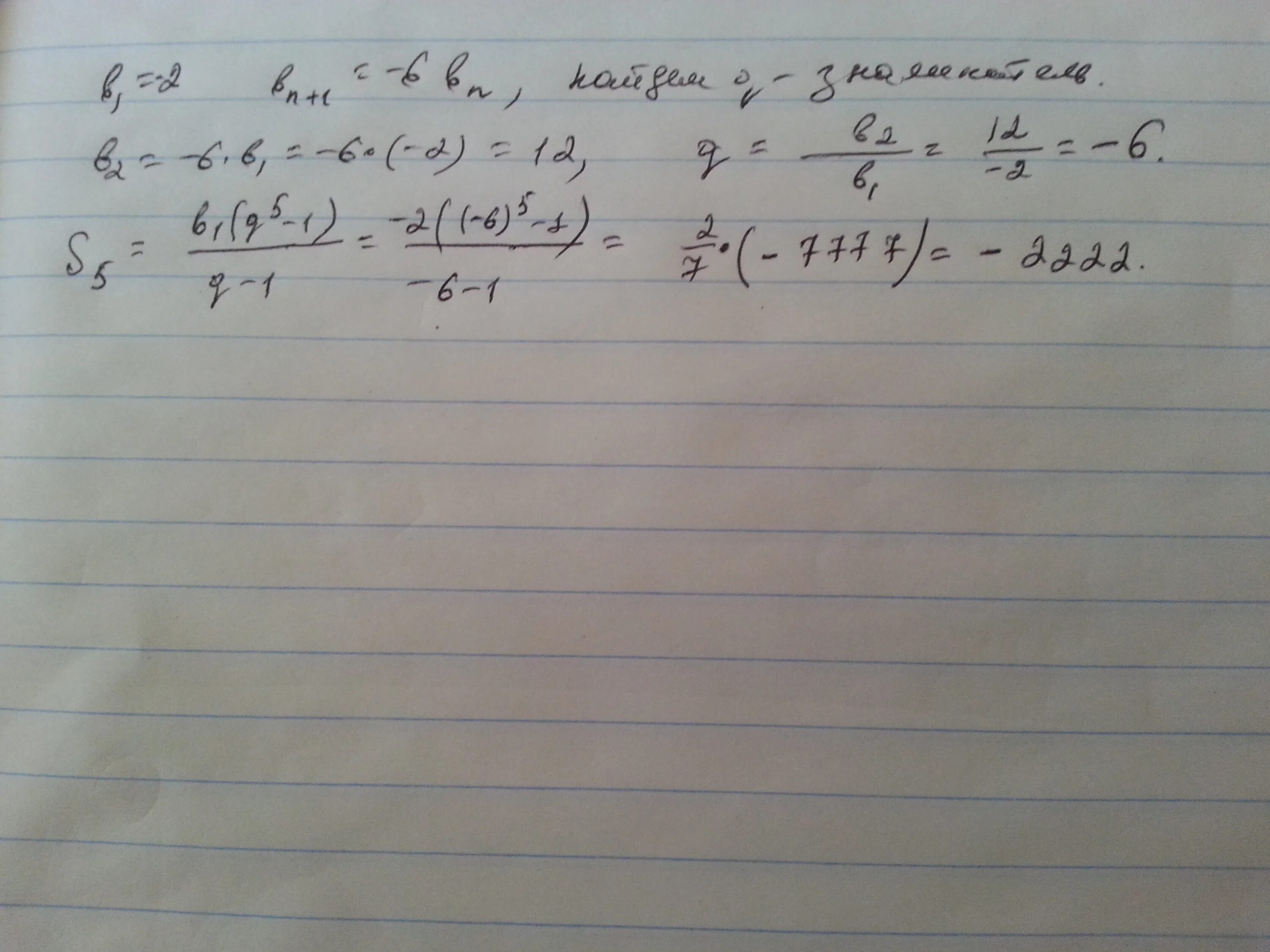 Найдите сумму шестидесяти первых bn 3n 1. Геометрическая прогрессия задана условиями b1 -2 BN+1 2bn. Геометрическая прогрессия задана условиями b1 -2 BN+1 -6bn. Последовательность задана условиями b1 5 BN+1 -1/BN Найдите b8. B1 2 BN 1 2bn Найдите b7.