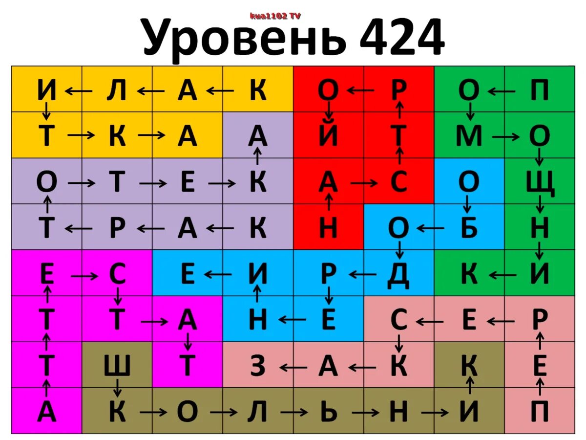 Филворды прохождение. Филворды 198 уровень. Филворды 200 уровень. Филворды 150. Филворды 368 уровень ответы.