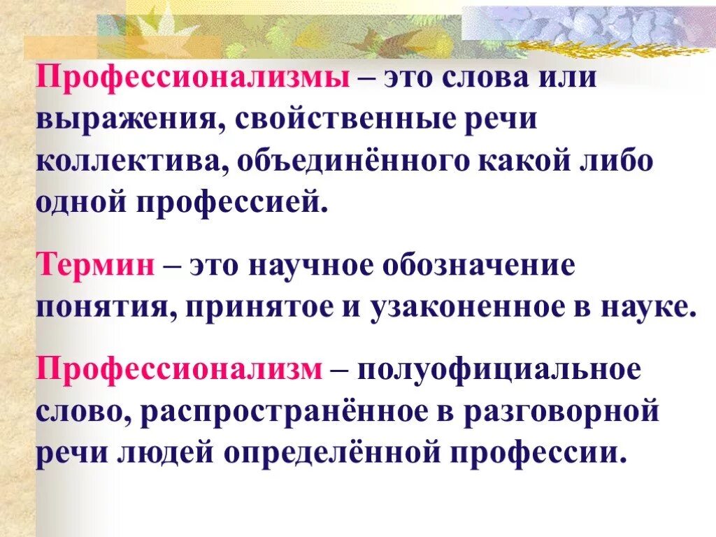Текст на профессиональную тему