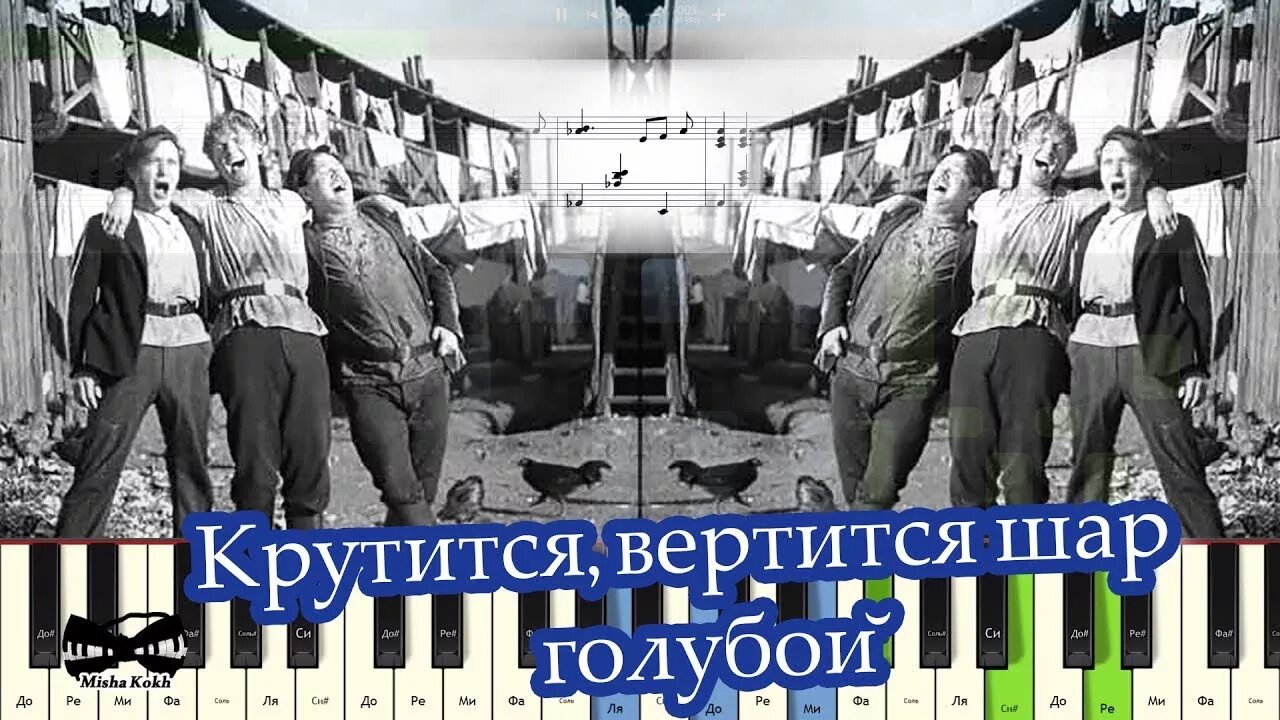 Песня шар крутится вертится. Вертится шар голубой. Крутится вертится. Крутится вертится шар голубой- фото. Шар голубой крутится вертится над головой.