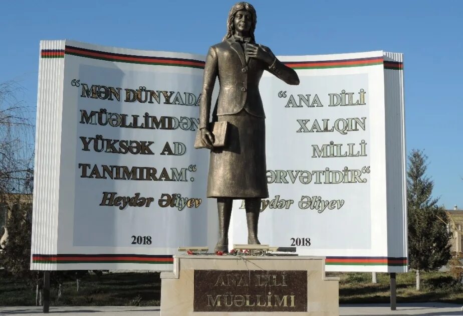 21 fevral ana dili. Ana dili рисунок. Ана дили. Ана дили. Ana dili стихи.