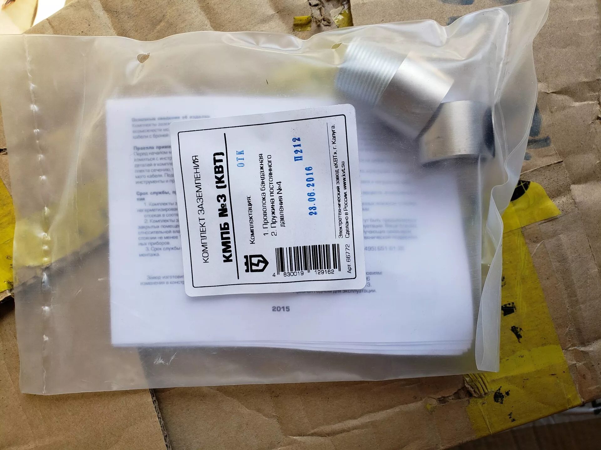 Eakt-1657 арматура для непаянного заземления. Комплект для заземления экрана кабеля 20 кв. Комплект заземления кмпб квт. Комплект для заземления муфты кмпб-4. Комплект заземления кмпб-4.