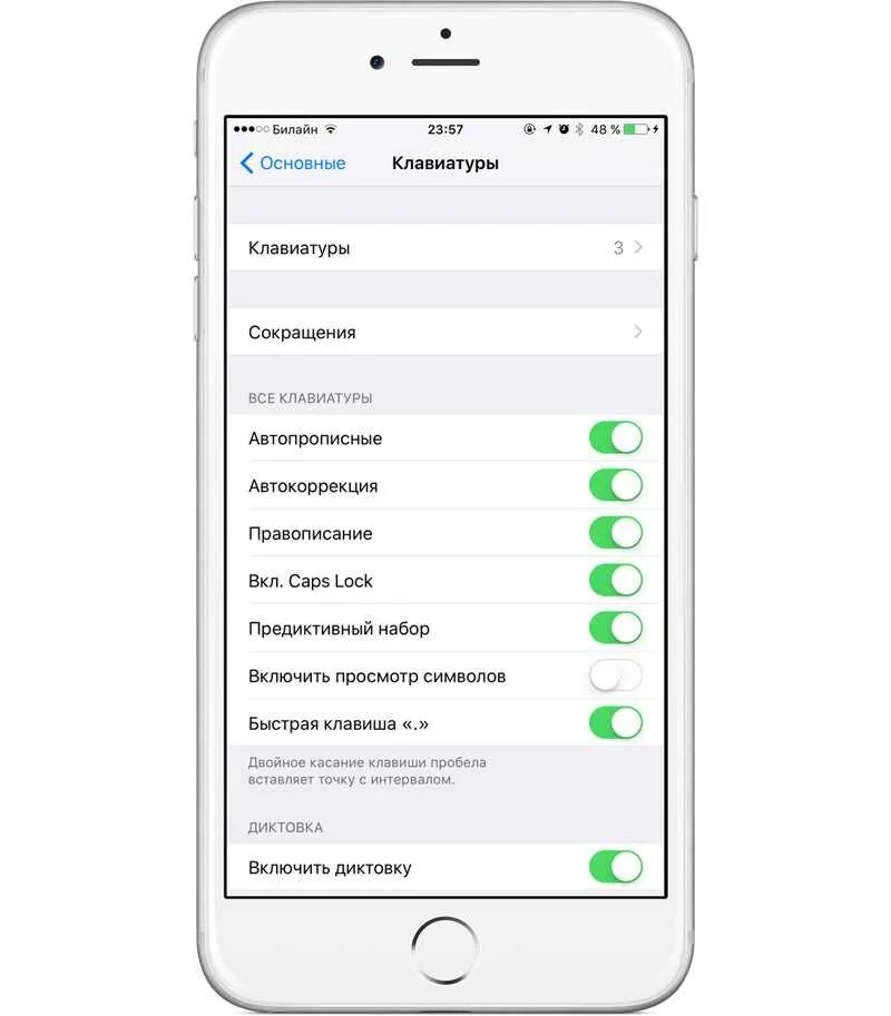 Как включить вибрацию на клавиатуре айфона. Виброотклик клавиатуры iphone. виброотклик на айфоне на клавиатуре. вибрация клавиатуры на iphone. при нажатии на клавиатуру вибрация айфон.