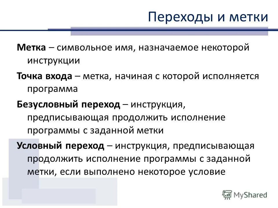 какие действия выполняются на этапе программирования?. Delphi (язык программирования). инструкция по безопасному поведению. принцип программного управления схема. сведения о среднесписочной численности работников форма по кнд 1110018.