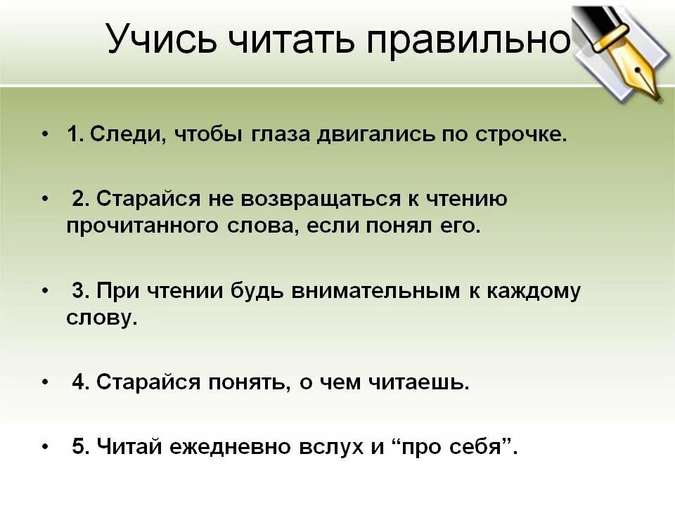 1 читай правильно