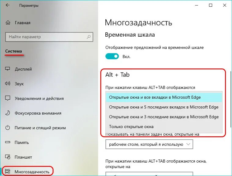 Как открыть режим многозадачности на Windows 10. Аль таб не работает появляется окно. Alt Tab Windows 10. Обновление до Windows 11 правой кнопкой выше.