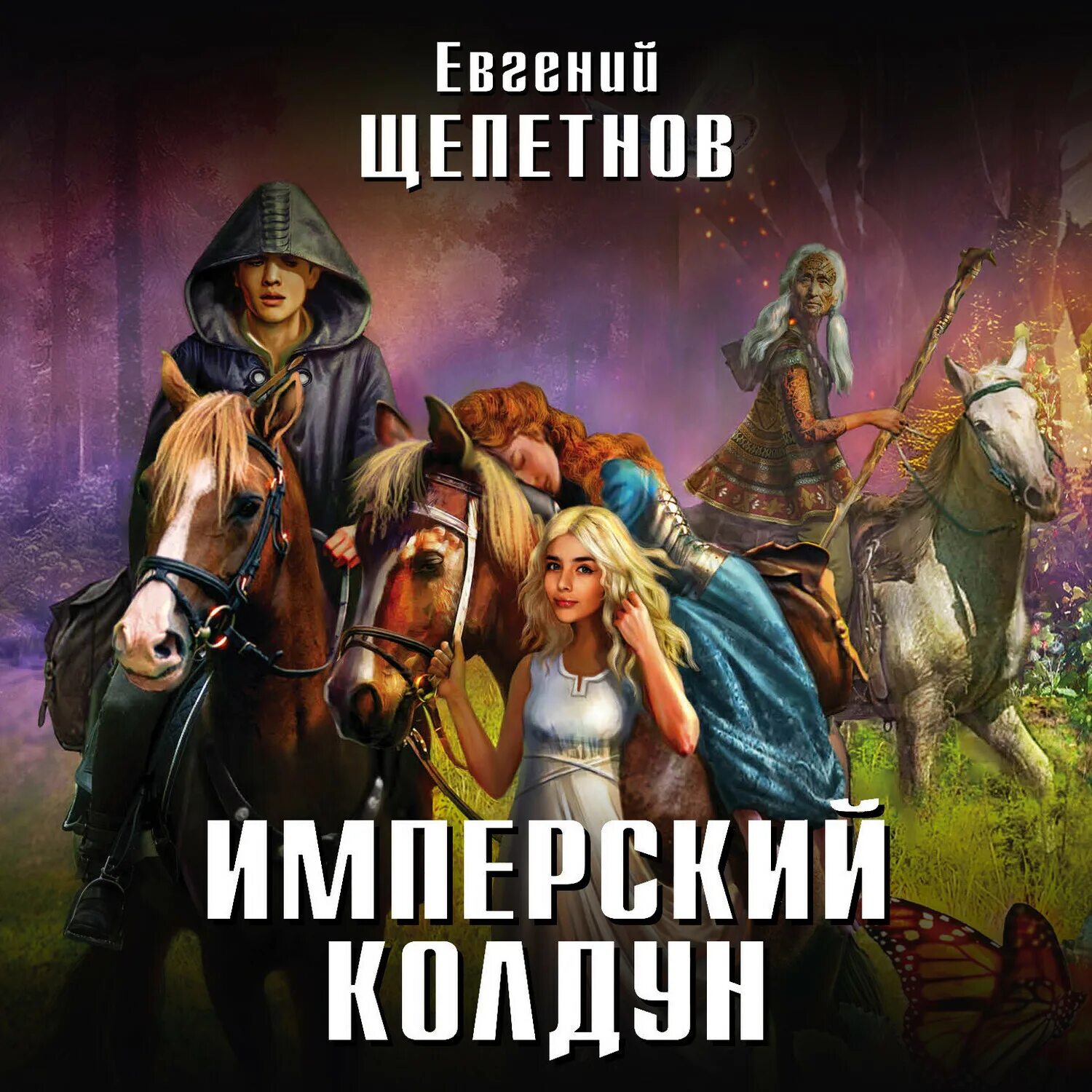 Аудиокнига. Аудиокниги про б. Аспект дьявола. Аудиокниги про б. Аудиокниги про б.