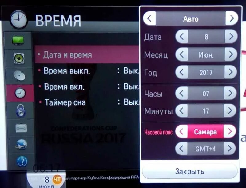 Приложение выводит на экран телевизора. Таймер на телевизоре LG. Как настроить телевизор. Как настроить время на телевизоре LG. Как поставить таймер на LG.