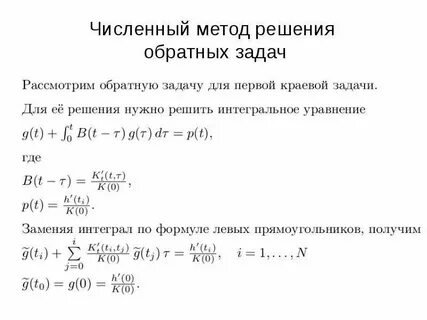 Решение смешанной задачи