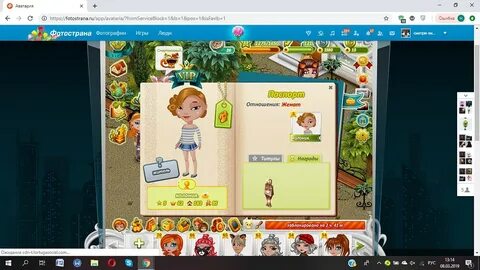 Играть фотостране