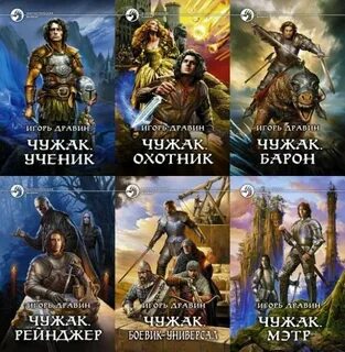 Охотник все книги по порядку