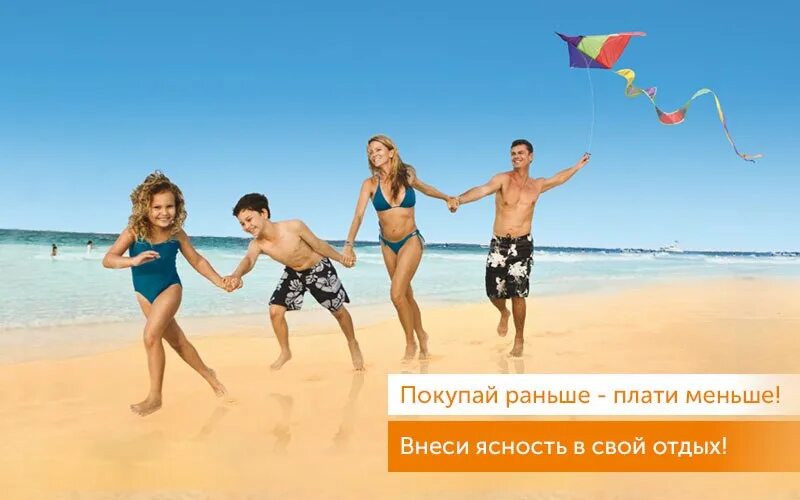 Coral travel турагентство. Coral travel турагентство. Бронь отеля корал тревел. Реклама туристического агентства. Корал тревел бронь.