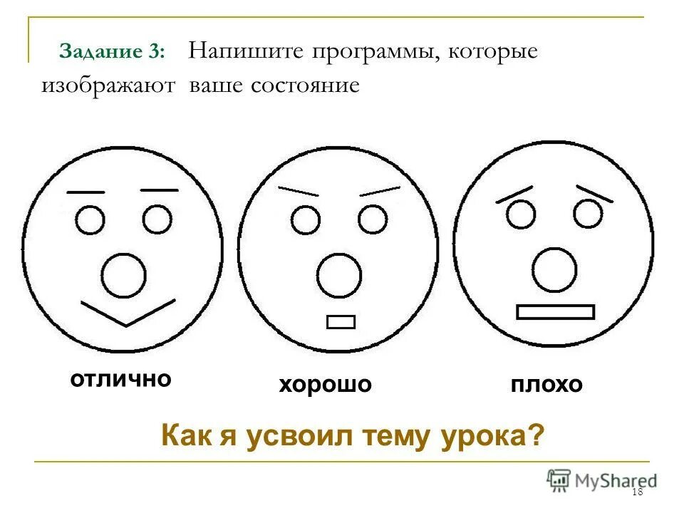 Составить приложение на русском языке. Составить приложение на русском языке