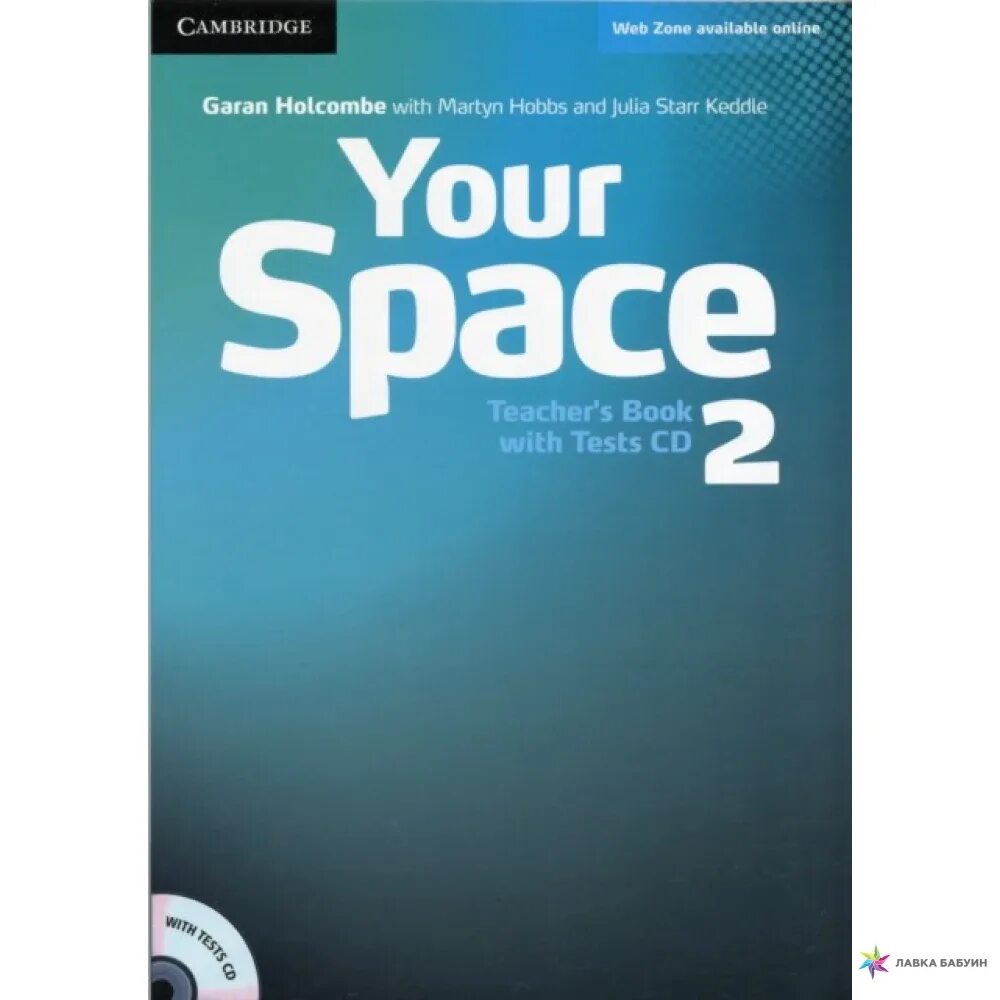 Your Space. Your Space 2 student's book. Your Space 1 Tests.