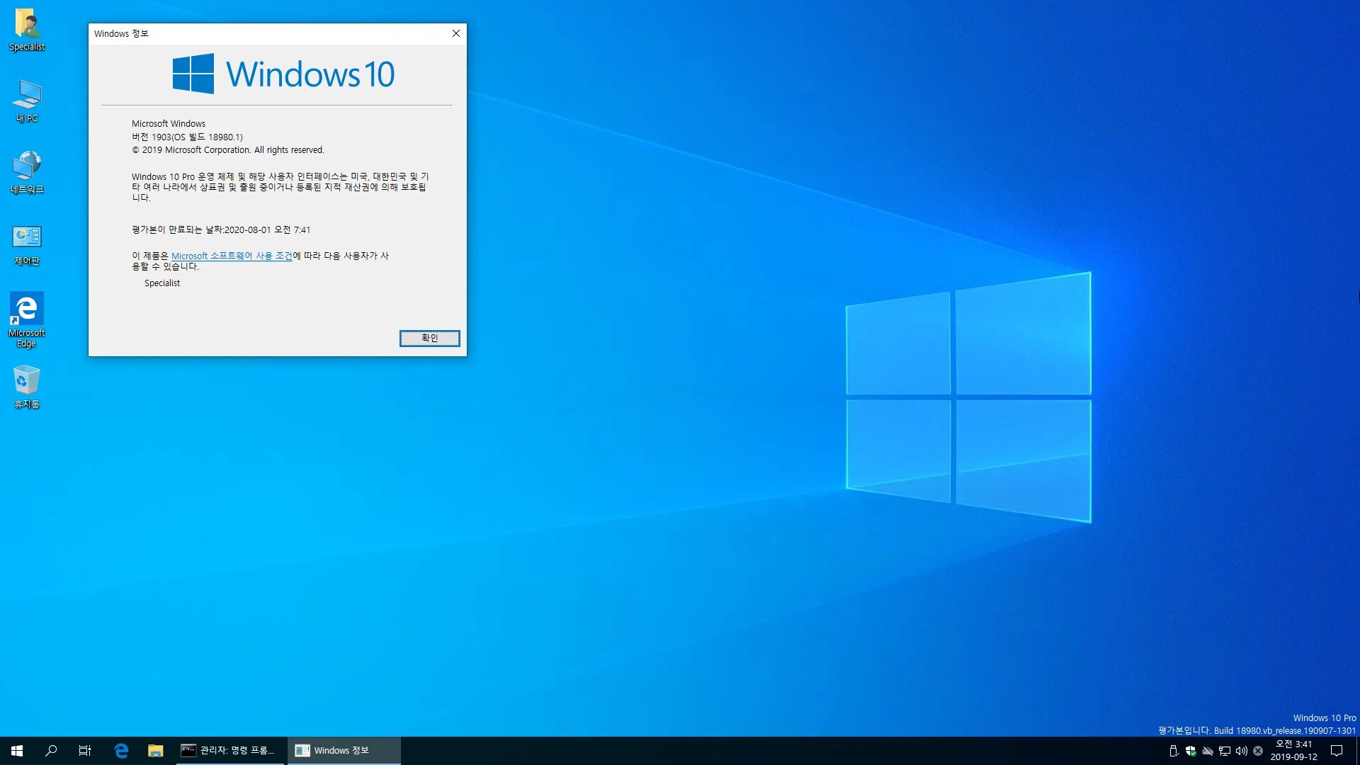 Latest windows. Первая версия виндовс 10. операционные системы виндовс 10. чистая виндовс 10. windows 10 1909.
